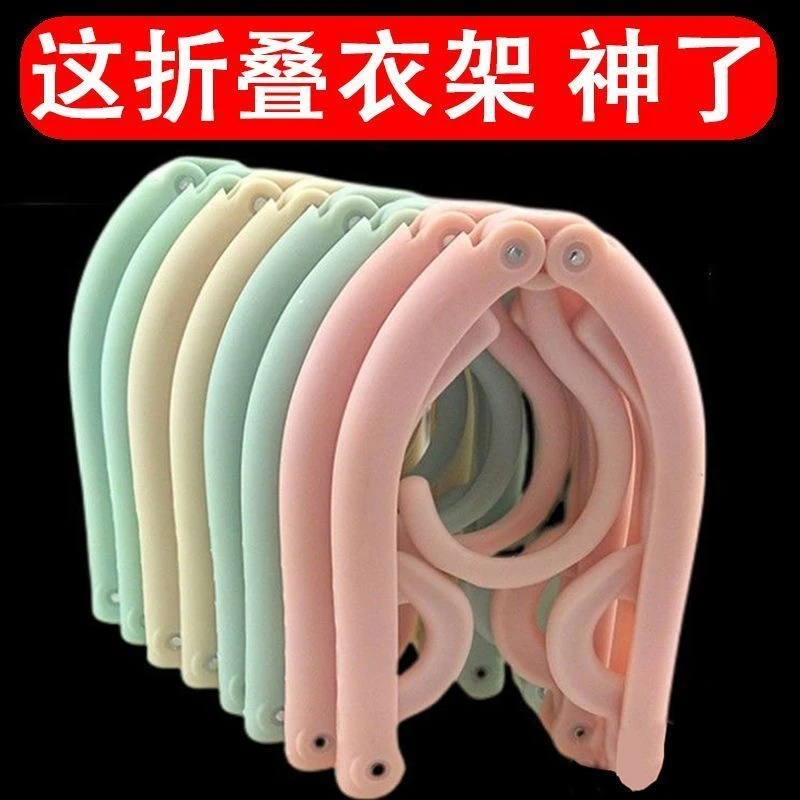 折叠衣架便携多功能防滑晾衣架神器旅游出差晒袜子宿舍家用晒衣架