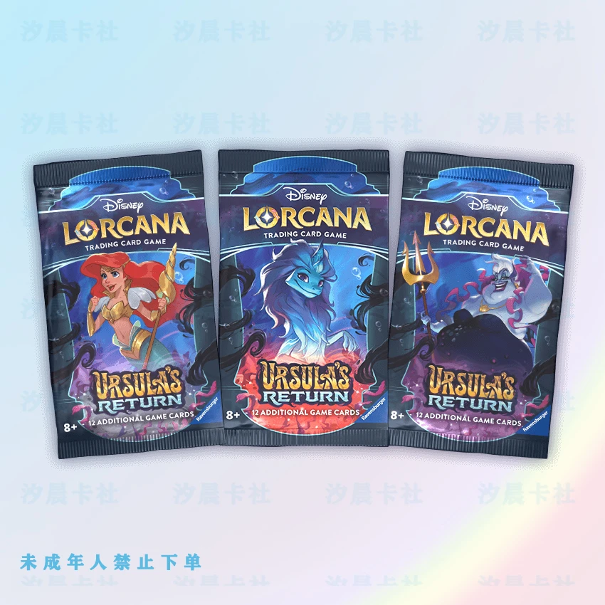 迪斯尼正版卡牌LORCANA洛卡纳第四弹-乌苏拉归来(默认代拆)