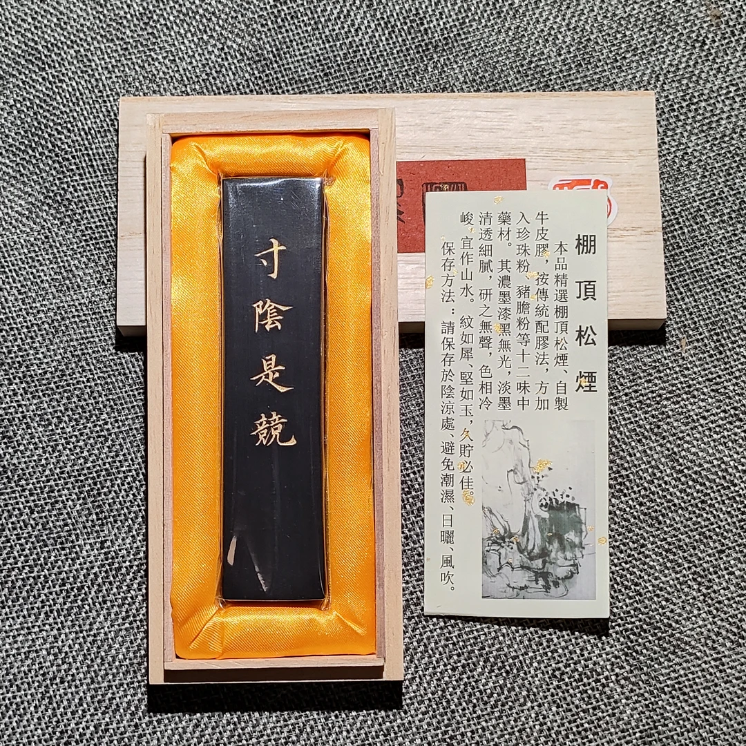 【玉犀堂集选】徽墨油烟松烟书法绘画作品山水墨条多款墨锭墨块墨色