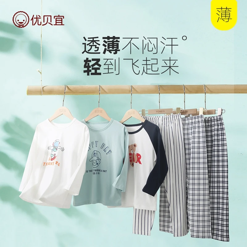 优贝宜【宅家时刻】儿童睡衣家居服薄款夏季宝宝夏装男女童空调服