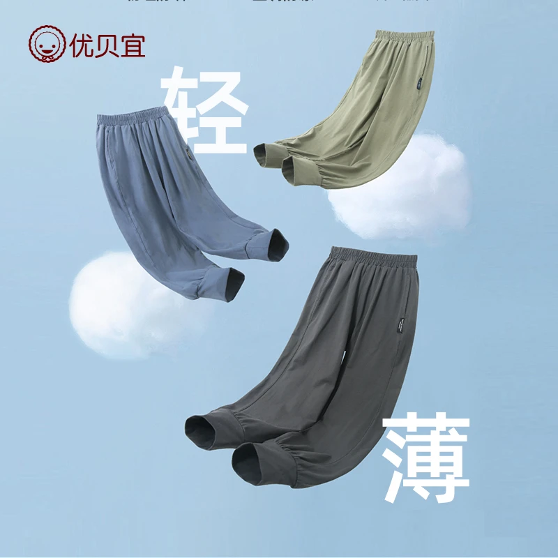 优贝宜 儿童冰瓷棉防蚊裤男童女童中大童夏季薄款束脚裤休闲长裤