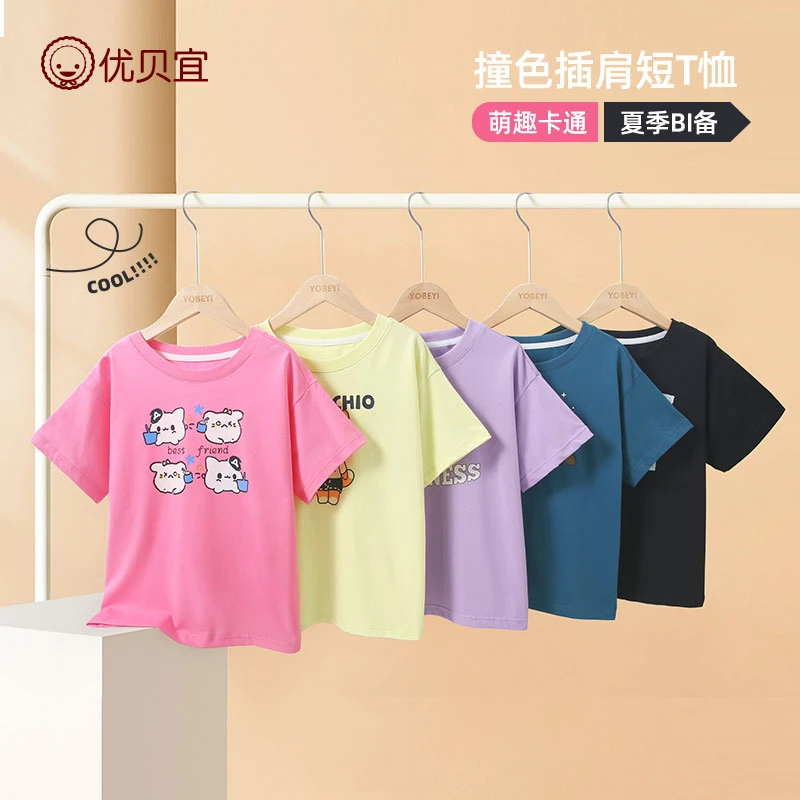 优贝宜【纯棉·新品】儿童趣味T恤夏季薄款 男女童短袖上衣中大童