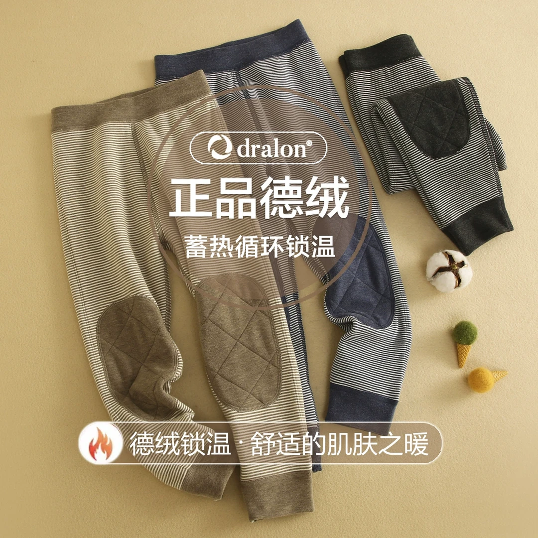 儿童德绒双层保暖裤冬季贴身加绒加厚男童宝宝棉裤热能裤保暖神器