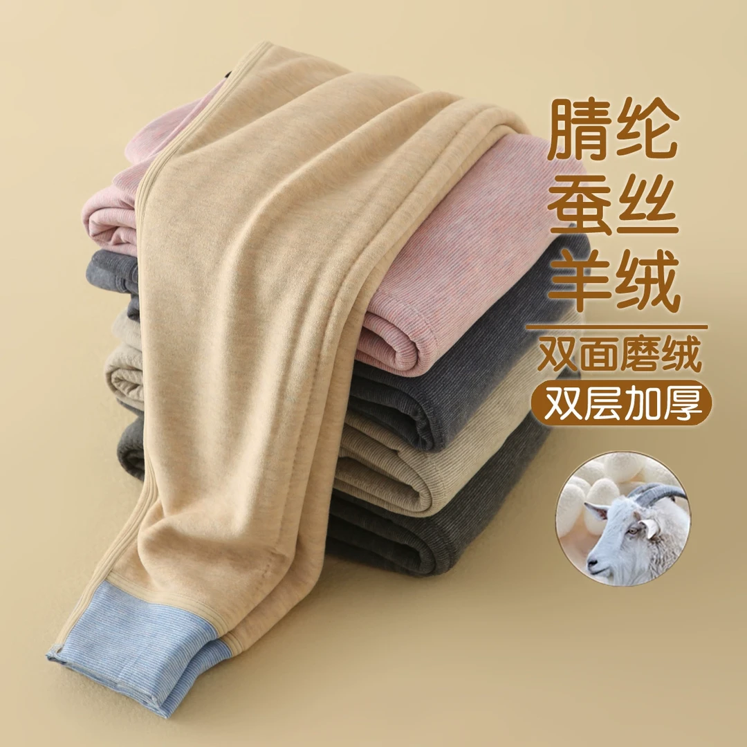 儿童保暖裤春秋双层女童打底裤蚕丝羊毛男童加厚德绒秋裤宝宝裤子