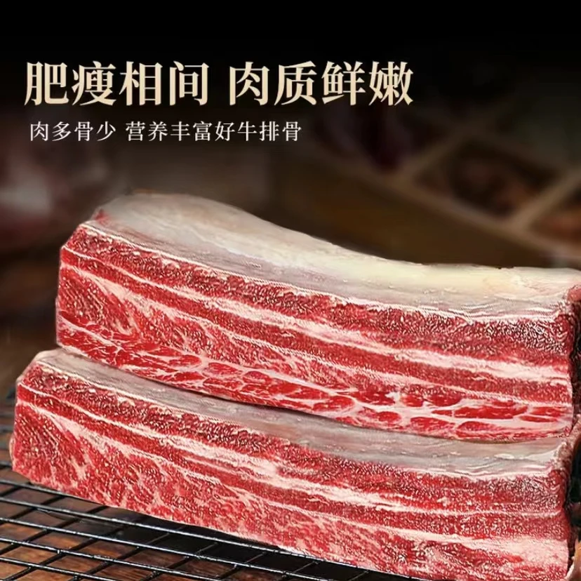 牛肋排厚切牛肋排带骨肋排（大量进货专属链接）批发