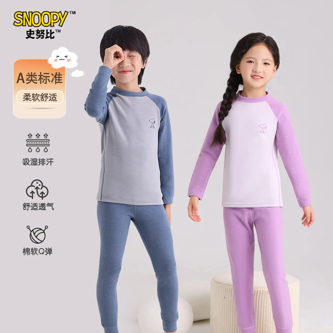 史努比儿童a类秋衣秋裤套装男童居家内衣内裤2025秋衣秋裤儿童