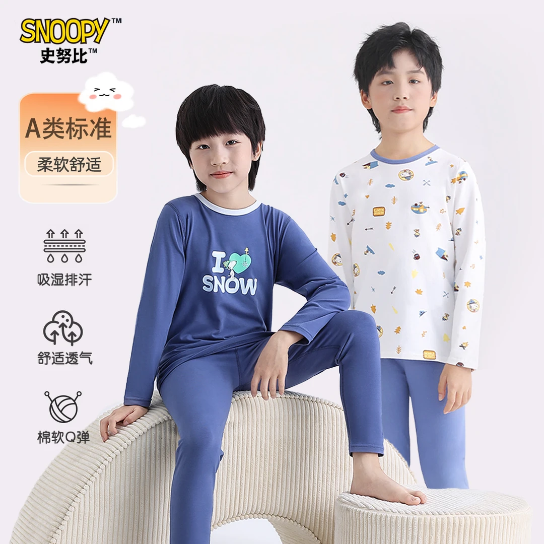 史努比男童秋衣秋裤套装儿童保暖内衣2025新款女童小宝宝保暖衣