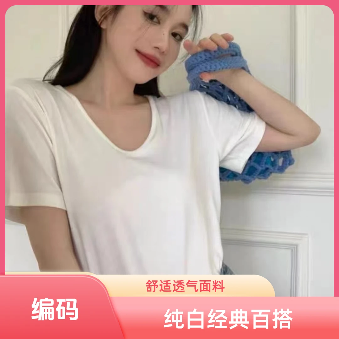 【念念家】【200-299】【编码】T恤