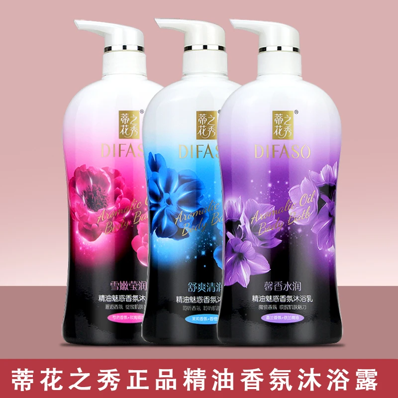 蒂花之秀精油香氛沐浴露男女学生全身补水保湿沐浴乳持久留香正品