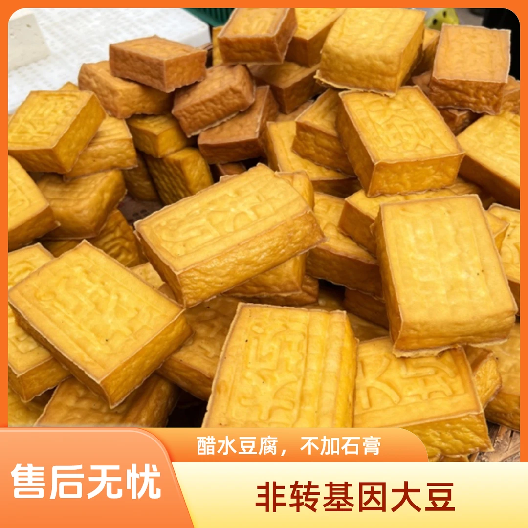 湖南武冈特产豆腐干石磨产品盐豆腐武冈豆腐大坝豆腐大块豆腐豆干