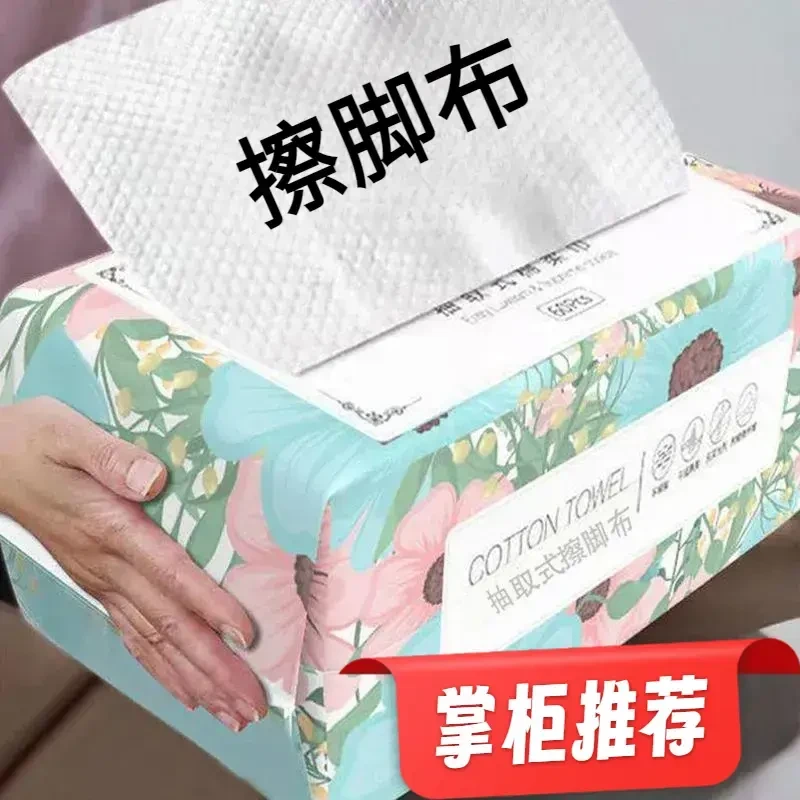 【新人专享】家用擦脚布便携洗脚毛巾懒人抹布泡脚吸水一次性擦脚