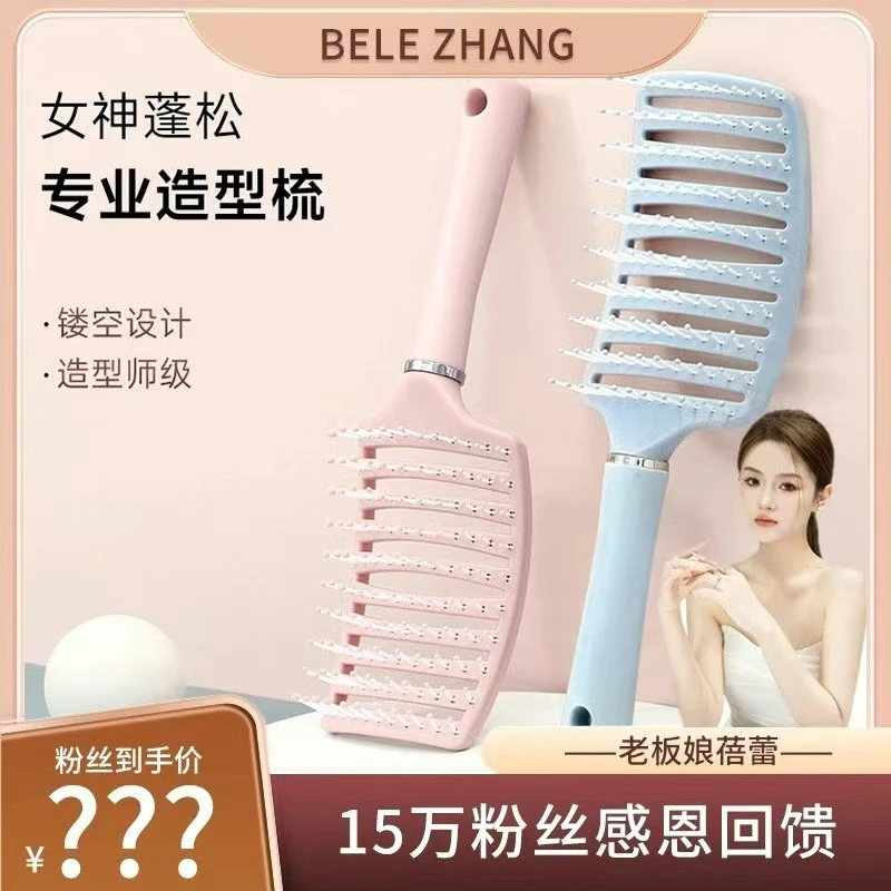少女粉头皮按摩梳男士油头大弯梳子卷发造型梳弧形九排骨梳子批发