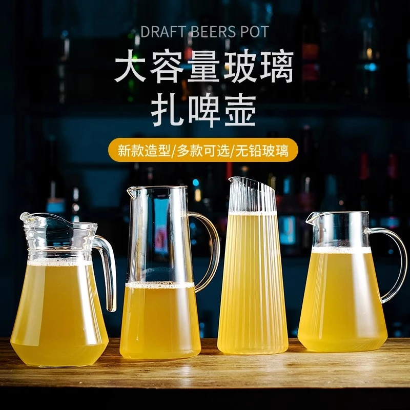 精酿啤酒扎啤壶玻璃凉冷水壶耐高温酒吧KTV商用果汁饮料壶大扎壶
