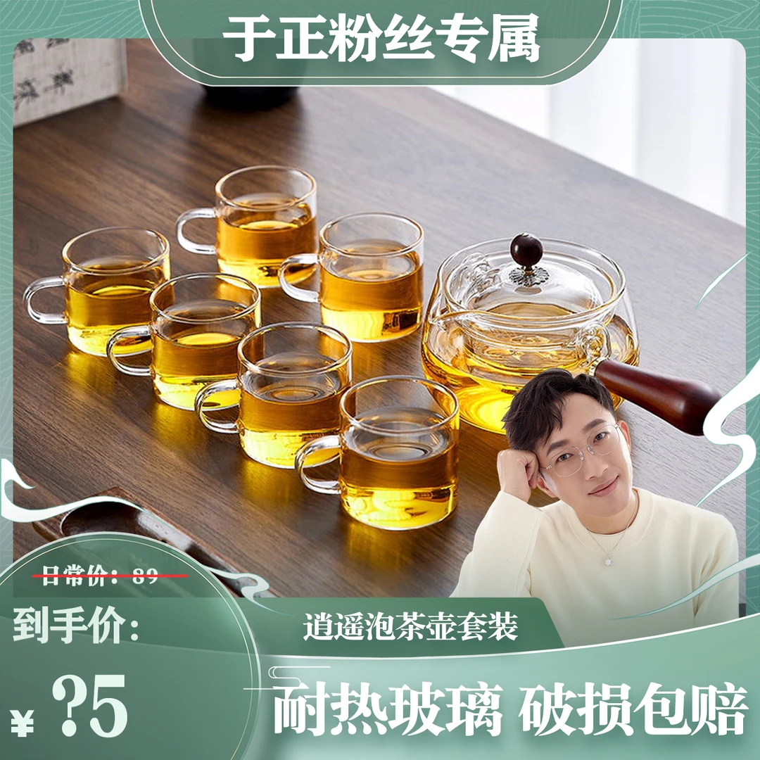 玻璃逍遥壶功夫茶具套装家用办公室侧把壶旋转泡茶壶煮茶器电陶炉