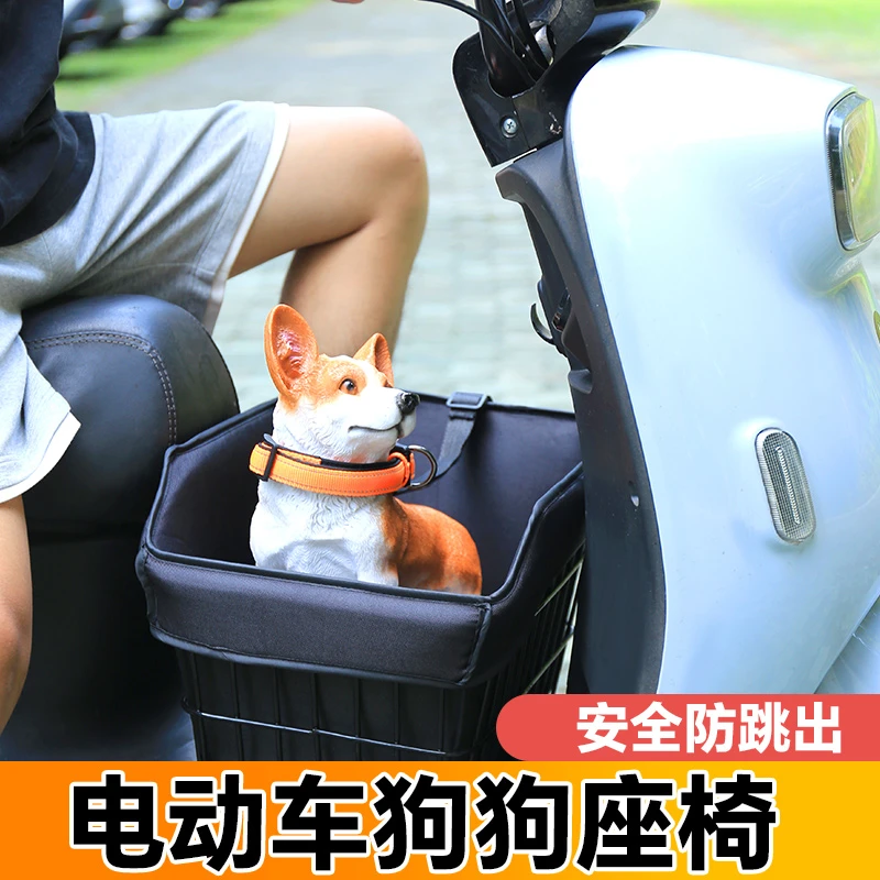 电动车上狗狗座椅踏板宠物框前置款电瓶车篮子摩托车载狗神器