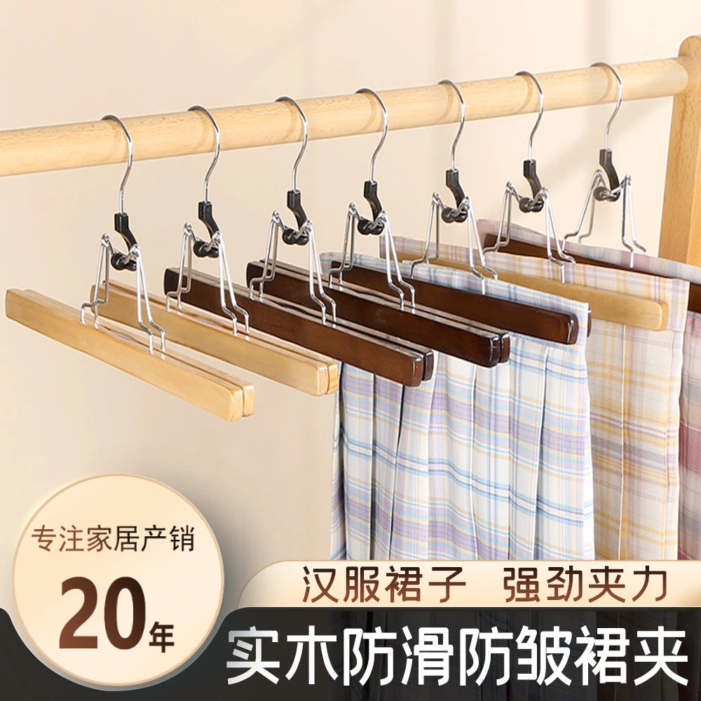 汉服马面裙夹长裙衣架裤夹裙子裤子挂架夹子裙架防滑无痕