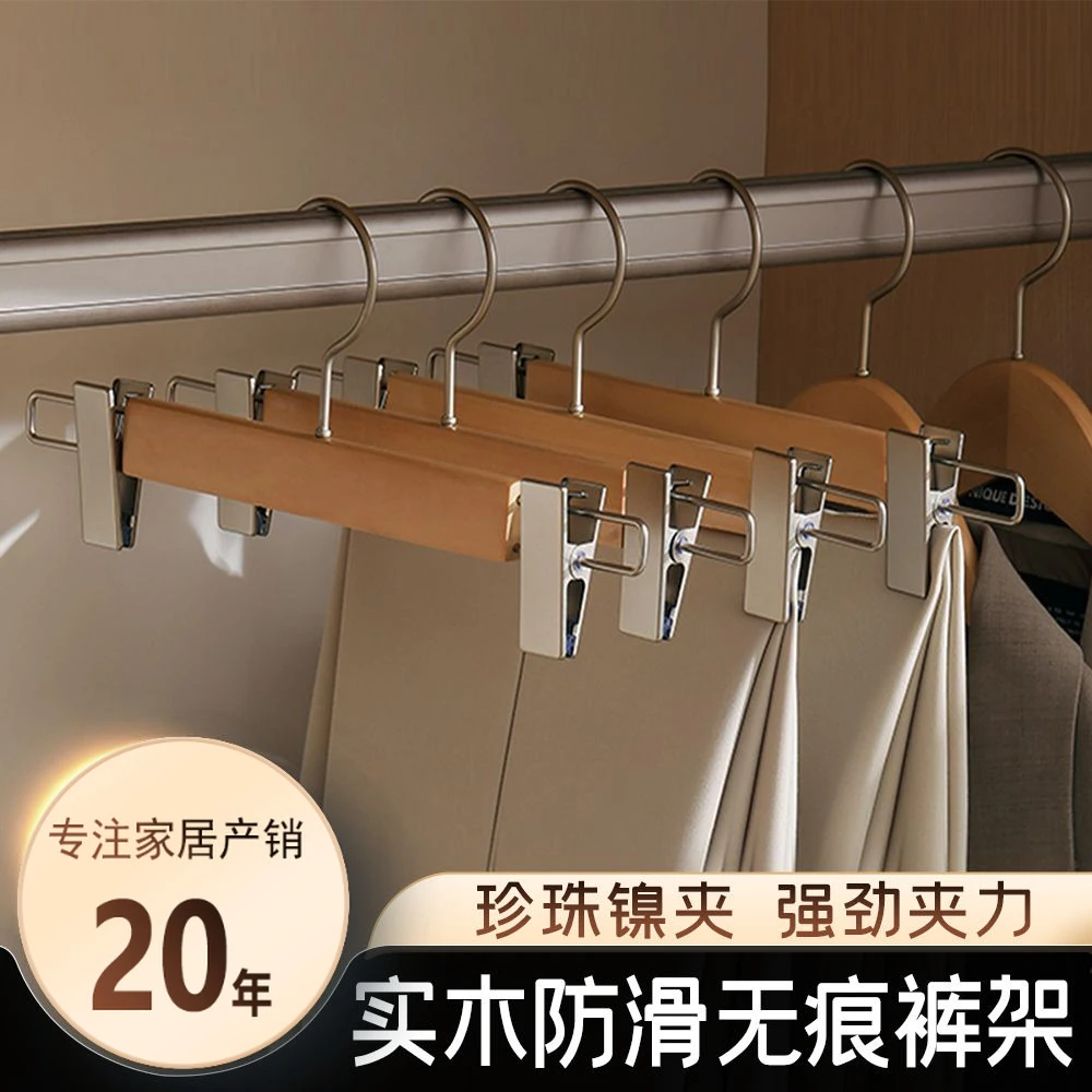 实木裤架裤夹家用无痕木质裤挂裙子多功能带夹子裤子衣架柜服装店