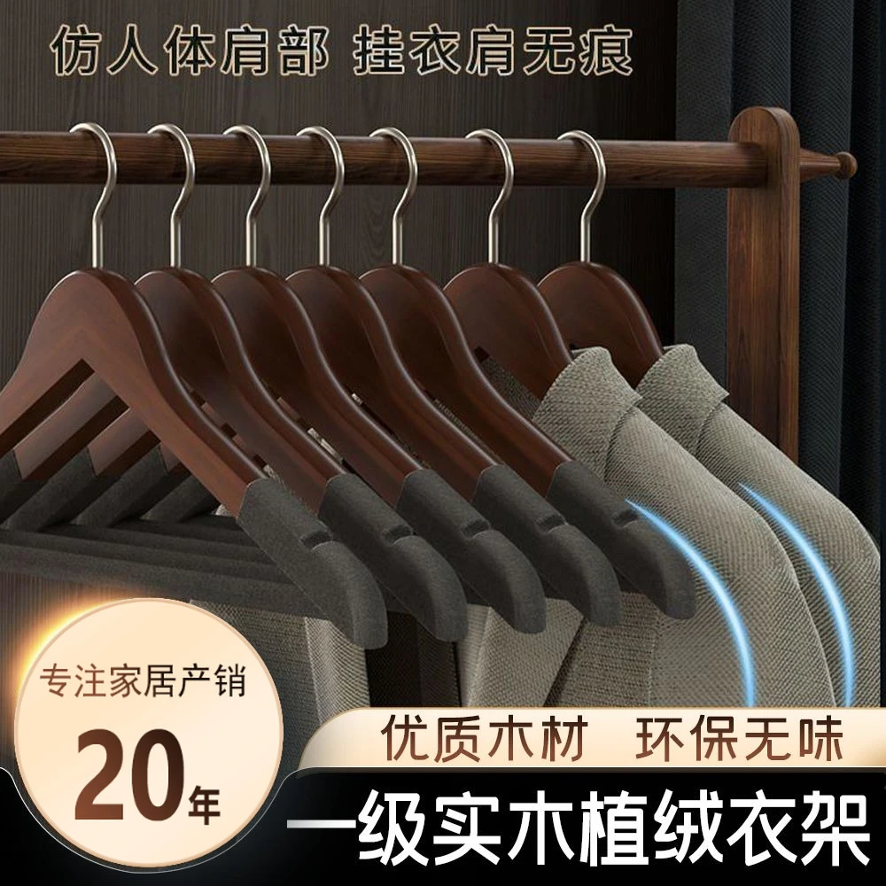 实木衣架家用挂衣防滑无痕衣挂衣柜木质木头挂衣服架子服装店衣撑