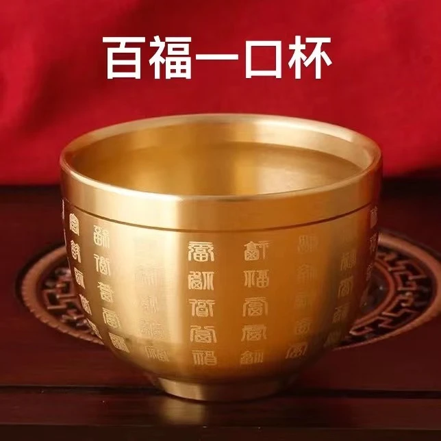 【3.9一个】高档纯黄铜百福杯一口杯酒杯新中式茶杯摆件工艺品水杯
