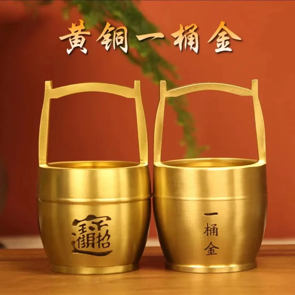 一桶金黄铜工艺品客厅收银台办公室高档桌面摆件成就事业寓意礼品