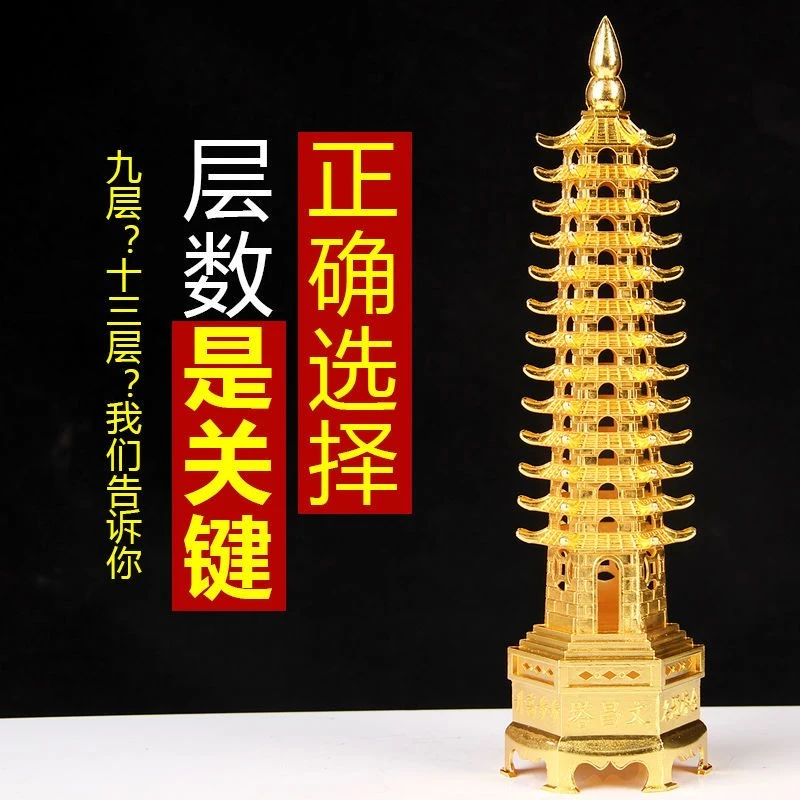文昌塔摆件挂件家用书房书桌办公桌摆放客厅家居装饰品新中式礼品