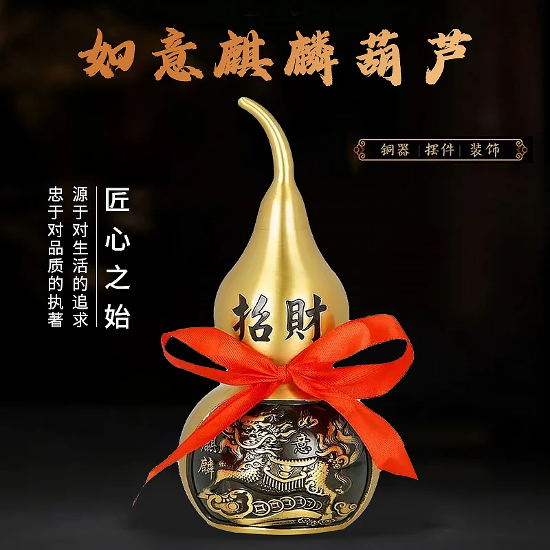 纯铜葫芦麒麟葫芦铜摆件家居客厅卧室玄关办公室摆放铜葫芦装饰品