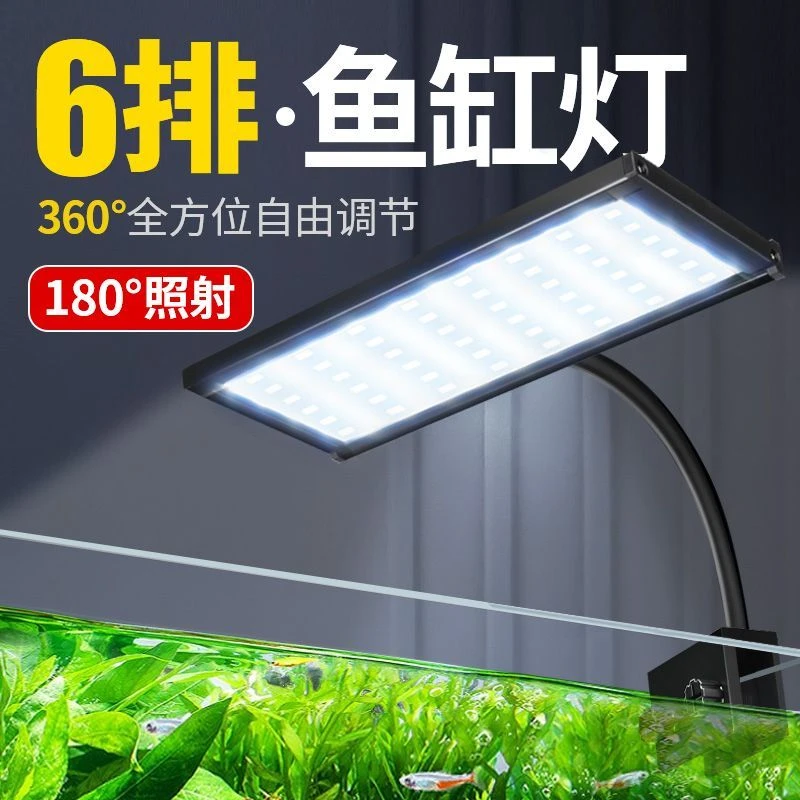 鱼缸灯节能照明LED灯水族箱造景观赏排灯防溅水草灯小型支架夹灯