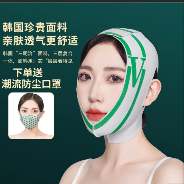 面部提升紧致面罩塑颜V脸提拉神器专业塑形睡眠面罩无痕舒适面雕