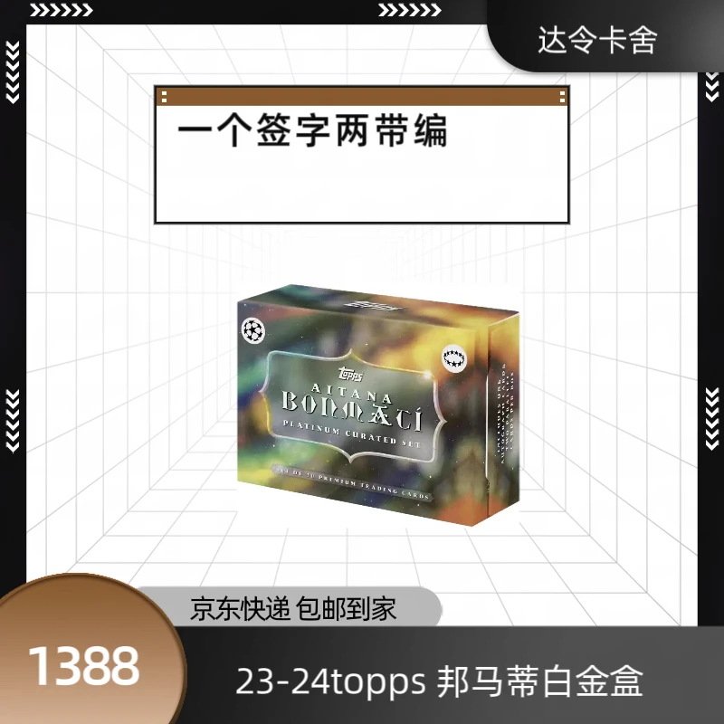 「代拆」2024 Topps 邦马蒂白金盒 盲盒未成年禁止下单