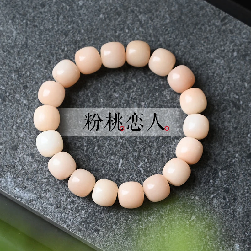 原生态浅粉菩提根时尚单圈文玩好物绕指柔佛珠念珠质感白玉手串