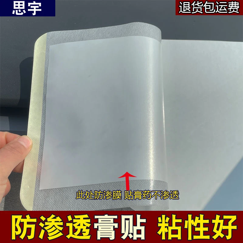 无纺布带膜空贴不渗透膏贴肚脐贴