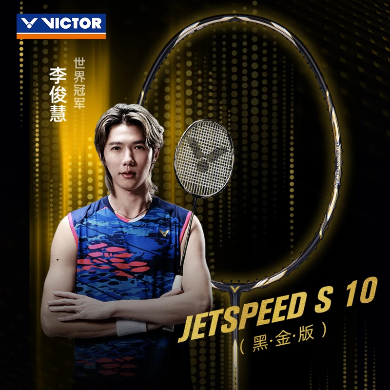 VICTOR/威克多胜利羽毛球拍全碳素单拍专业级速度型极速10C黑金刀