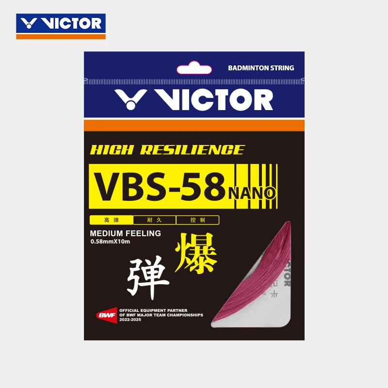 VICTOR/威克多胜利羽毛球拍线球拍线高弹力耐打控制型VBS-58N