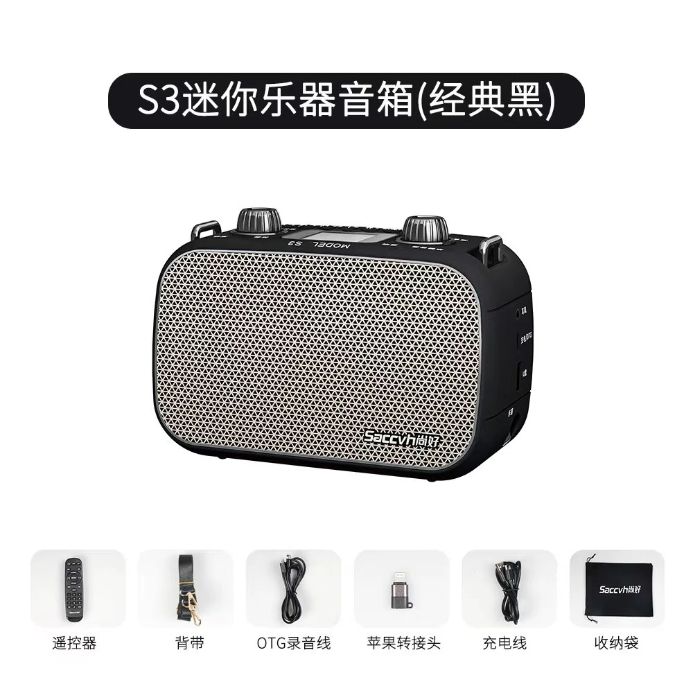 尚好S3小巧精致小音响迷你、30W功率、携带方便挎着演奏！乐器专用
