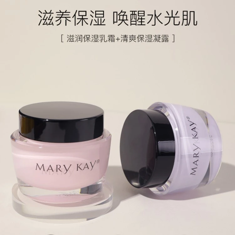 玫琳凯清爽保湿凝露滋润保湿乳霜粉色紫色海洋拉拉姐妹花面霜