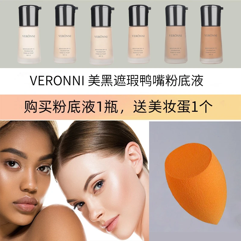 黄黑皮粉底液男女小麦色调色欧美妆防水防汗不脱妆遮瑕持久底妆