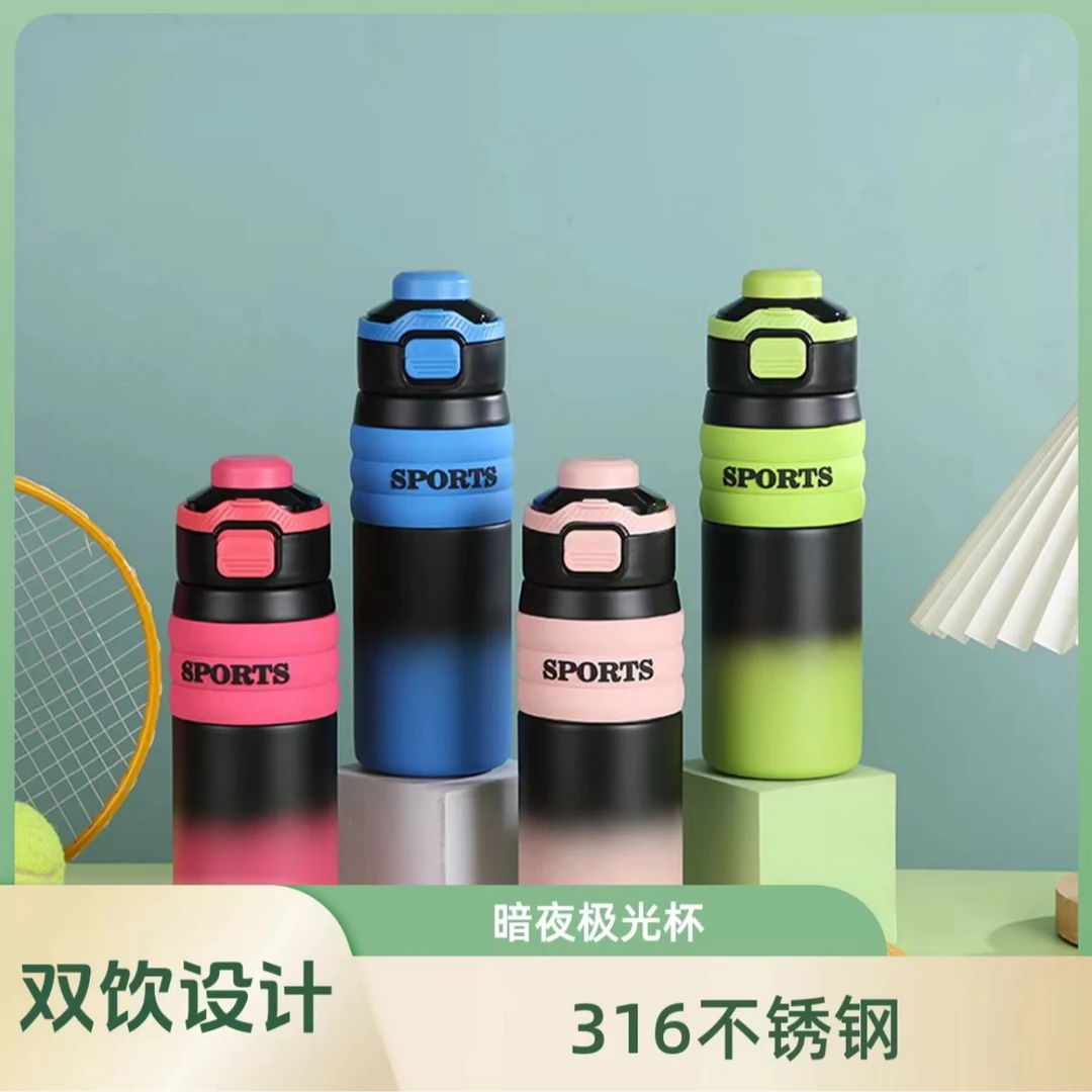 【暗夜极光梦境杯】双饮杯户外水杯便携学生316不锈钢保温杯小学生