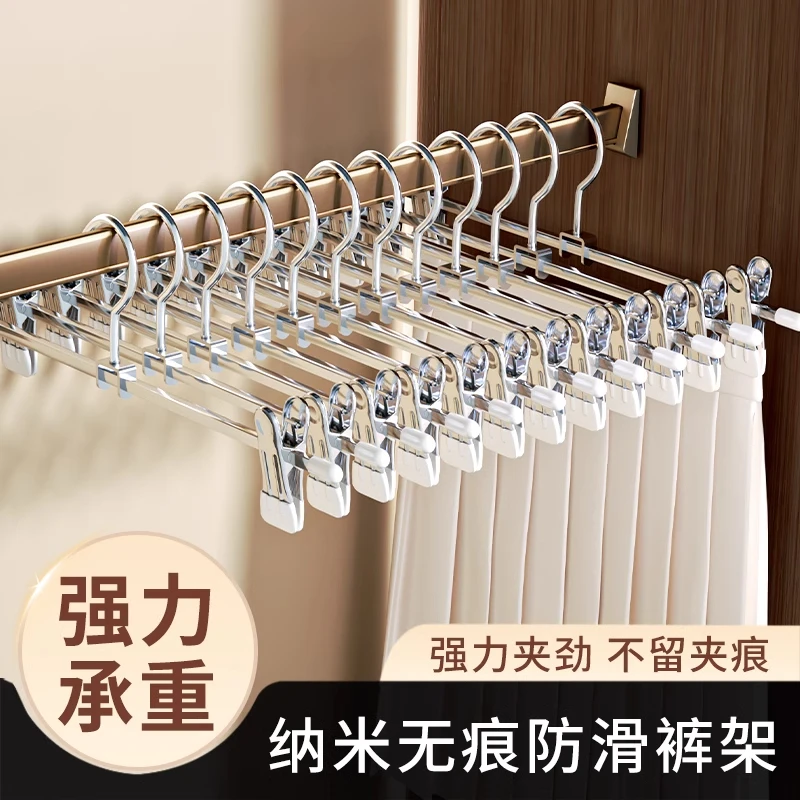 不锈钢裤架夹子裤子专用收纳神器家用无痕防滑挂衣架jk裙夹晾晒夹