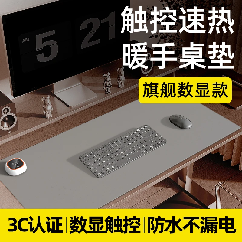 高级数显=发热桌垫电加热鼠标垫暖手桌面超大冬天学生写字办公室