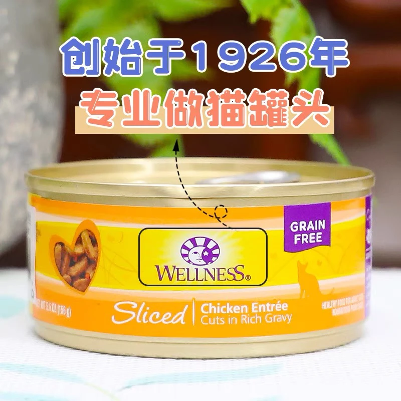 Wellness天然无谷物主食猫罐头156g成猫幼猫
