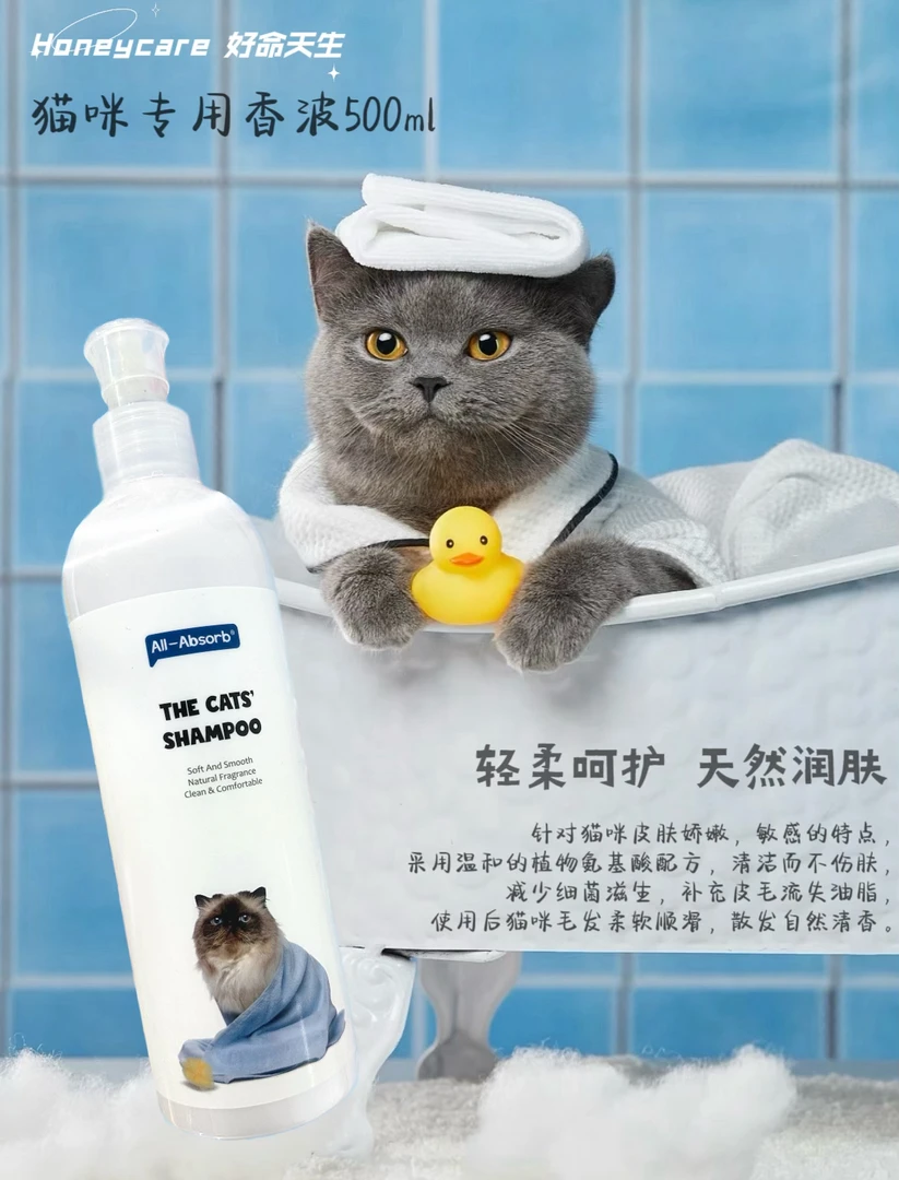 好命天生宠物沐浴露猫狗柔顺修复毛发持久留香