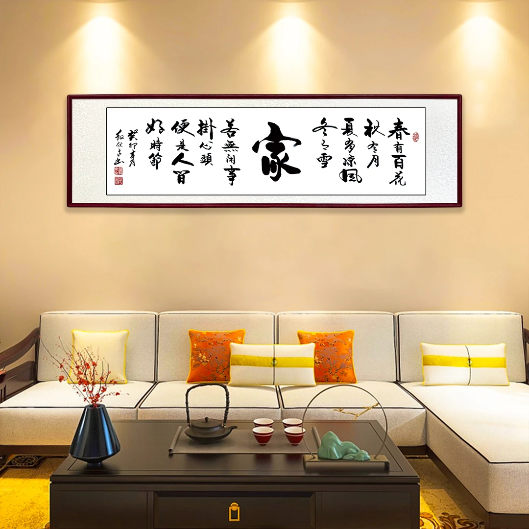 春有百花家殷献高老师手写书法悬挂客厅背景墙装饰定制挂墙字画