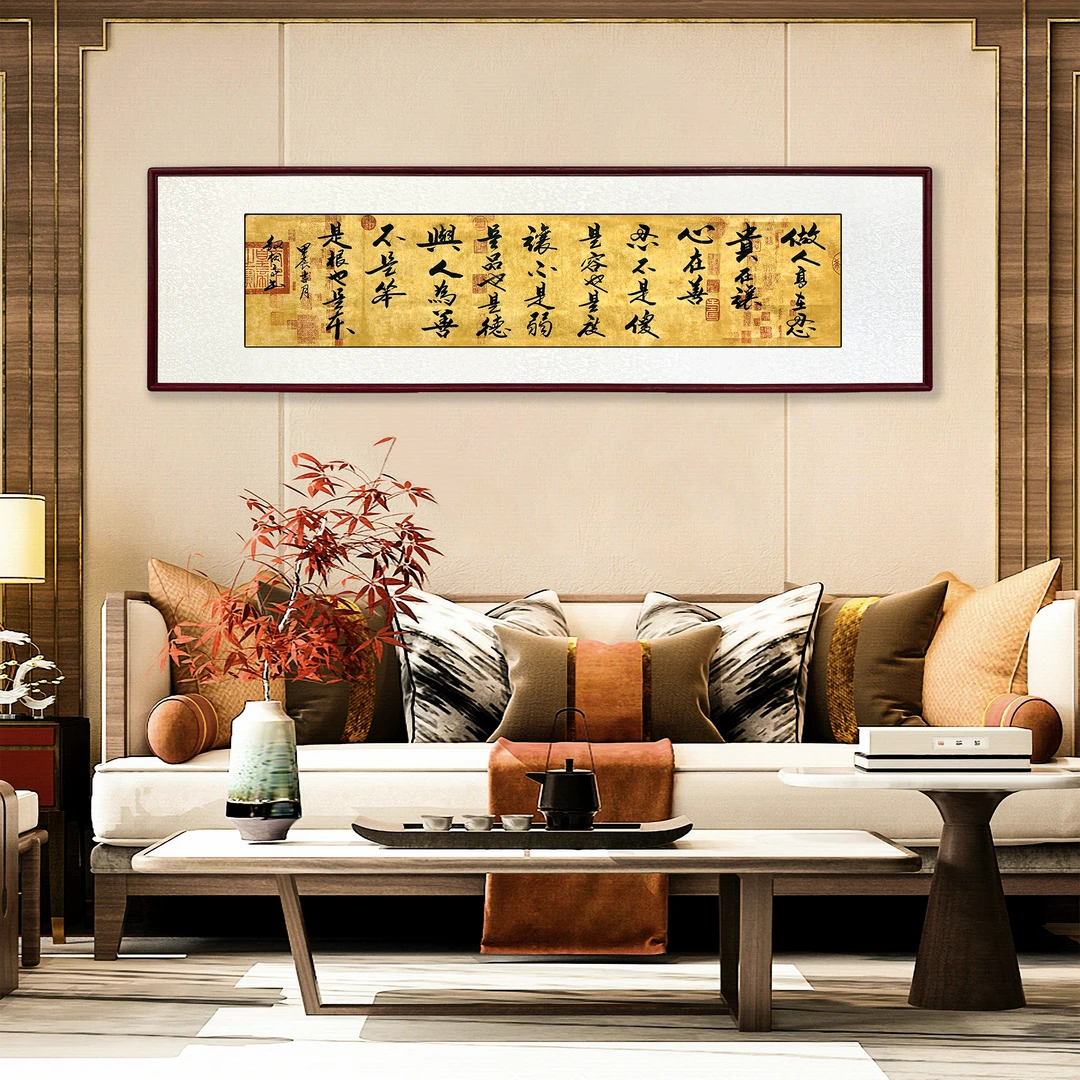 做人高在忍手写佳品书法中客厅沙发背景墙手写挂装饰家居行书字画