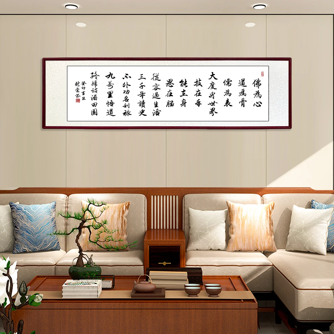 大度看世界手写书法办公室客厅高档田园道德普通装饰艺术装裱字画
