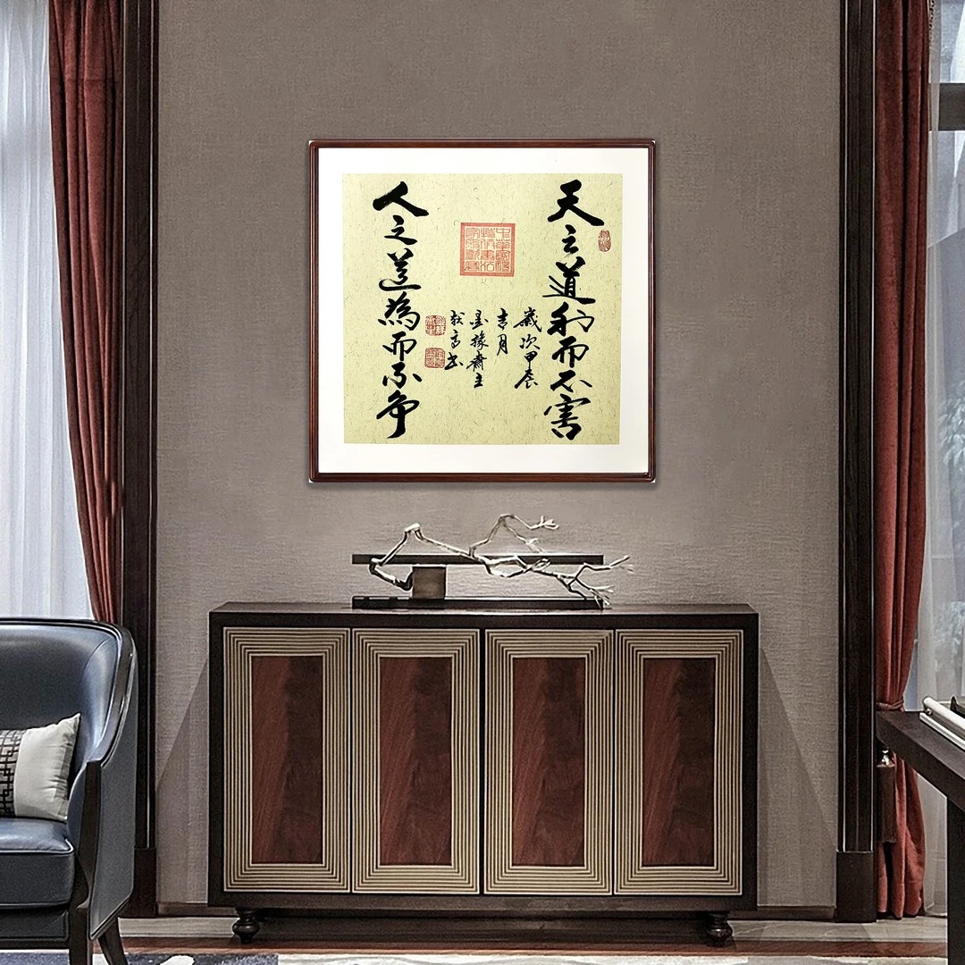道德经天之道书法字画纯手工装裱玄关艺术挂画作品装饰办公室字画