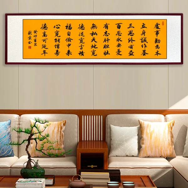 处世勤为本王新荣书写佳品办公室挂画书法悬挂客厅背景墙装饰字画