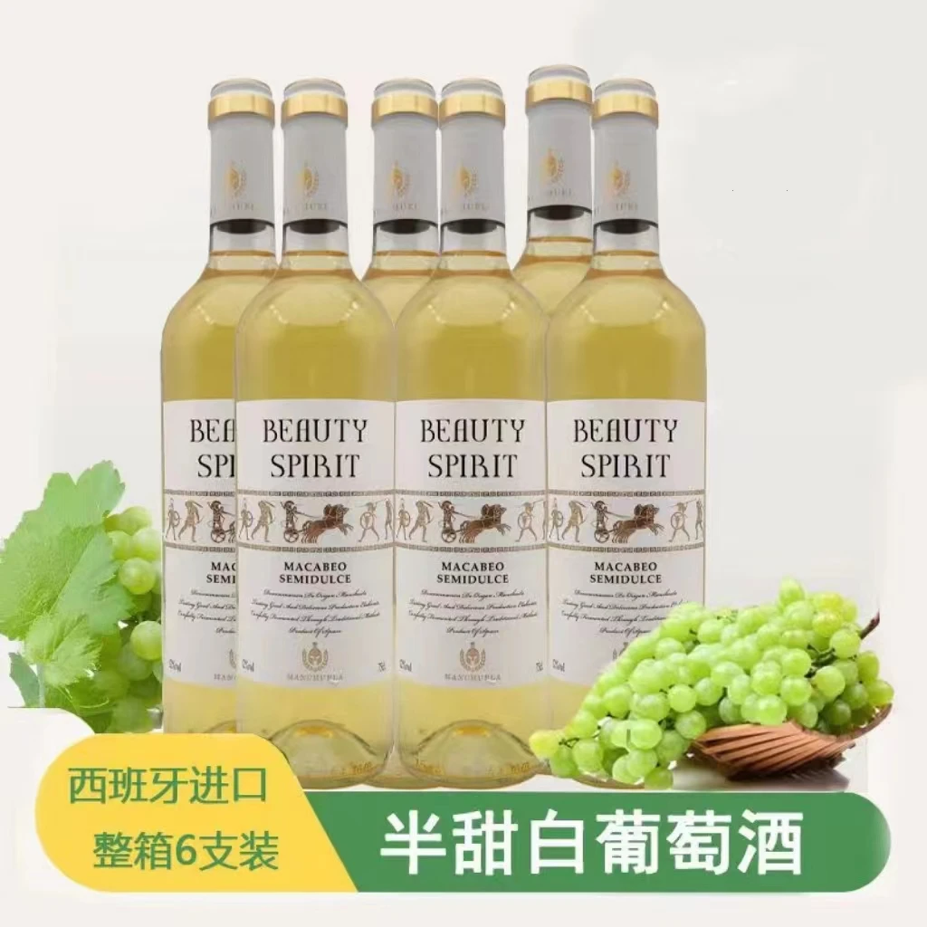 美魄进口半甜型白葡萄酒西班牙原瓶半甜白葡萄酒女士甜酒六支装