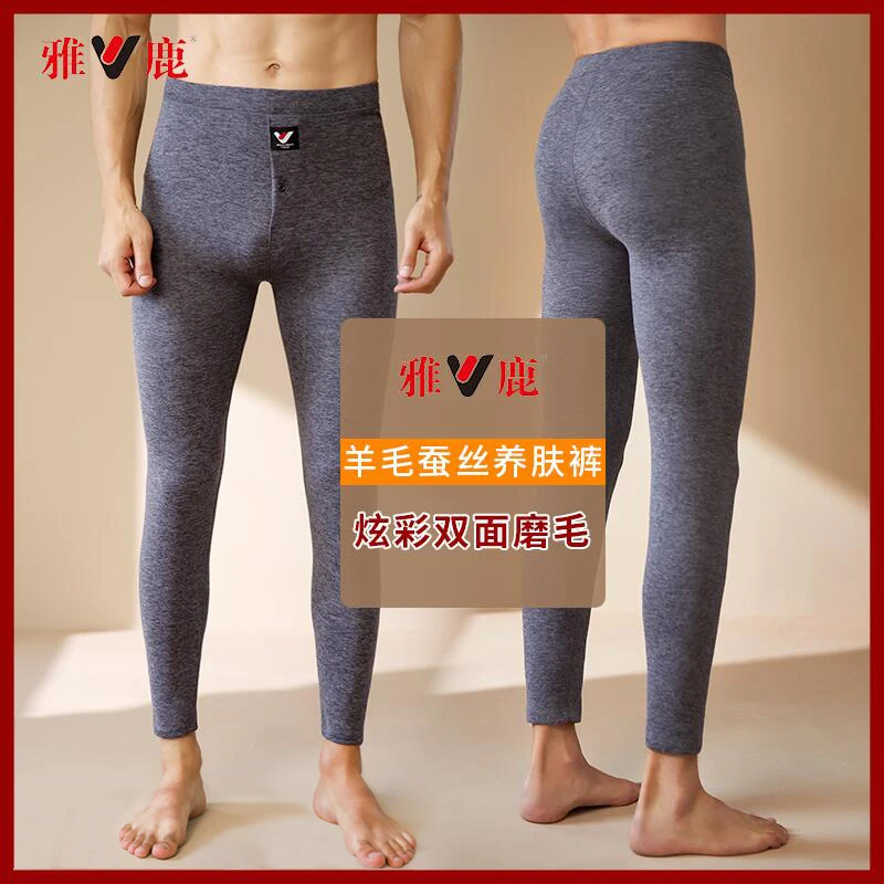 雅鹿优选男士羊毛蚕丝德绒秋冬保暖裤秋裤内线裤无痕防寒大码加厚