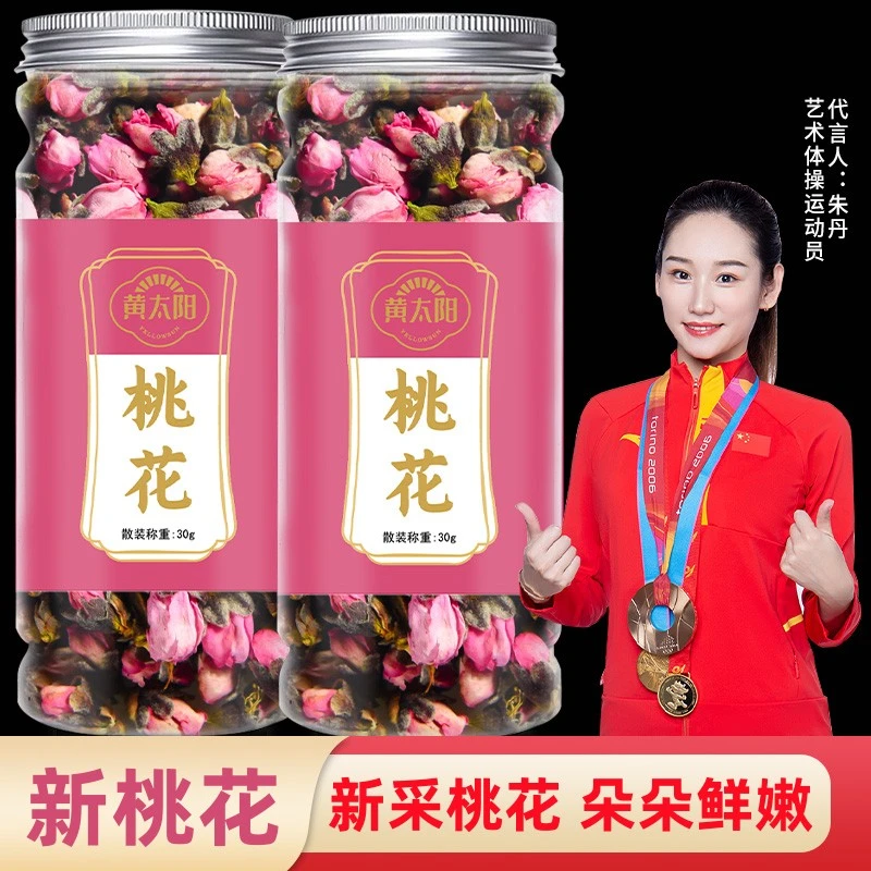 桃花茶干桃花无硫山桃花花蕾新花茶泡水不特级泡茶搭菊花荷叶玫瑰