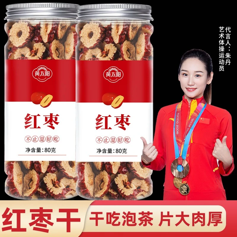 正品红枣片红枣干片大枣干吃泡水喝罐装无核红枣干货新货大枣脆片